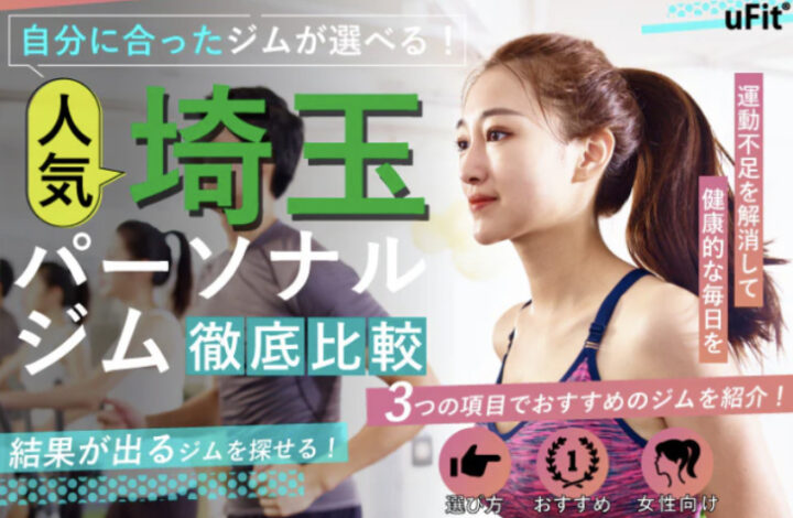 「uFit Media」様にてご紹介頂きました！の画像