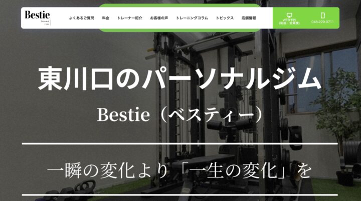 パーソナルジムBestie（ベスティー）東川口の画像