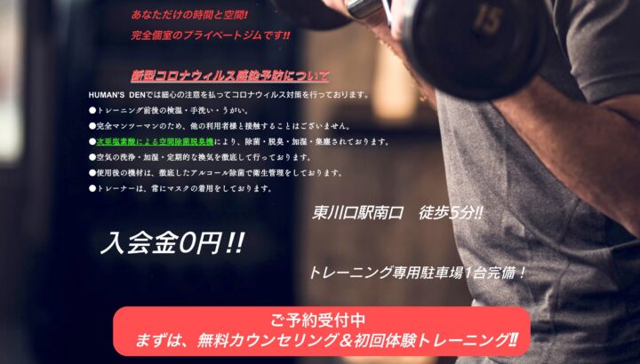 HUMAN'S DENの画像