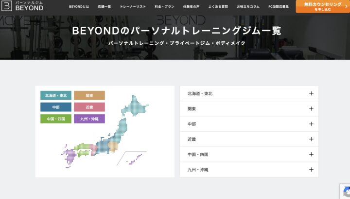 BEYONDの店舗ページの画像
