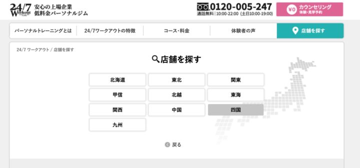 24/7Workoutの店舗ページの画像