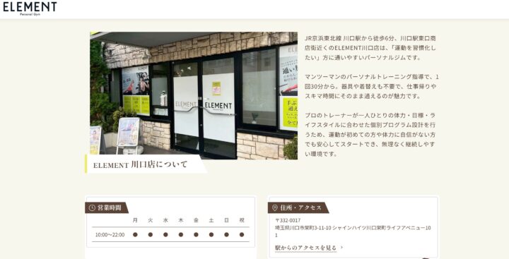 ELEMENT 川口店の画像