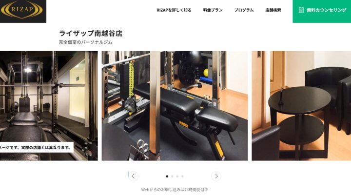 RIZAP南越谷店の画像