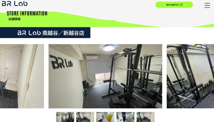 BRラボ南越谷/新越谷店の画像