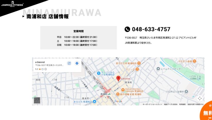 JAMROCK FITNESS 南浦和店の画像
