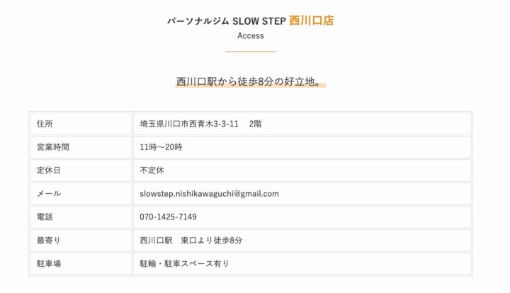 SLOWSTEP西川口店の画像